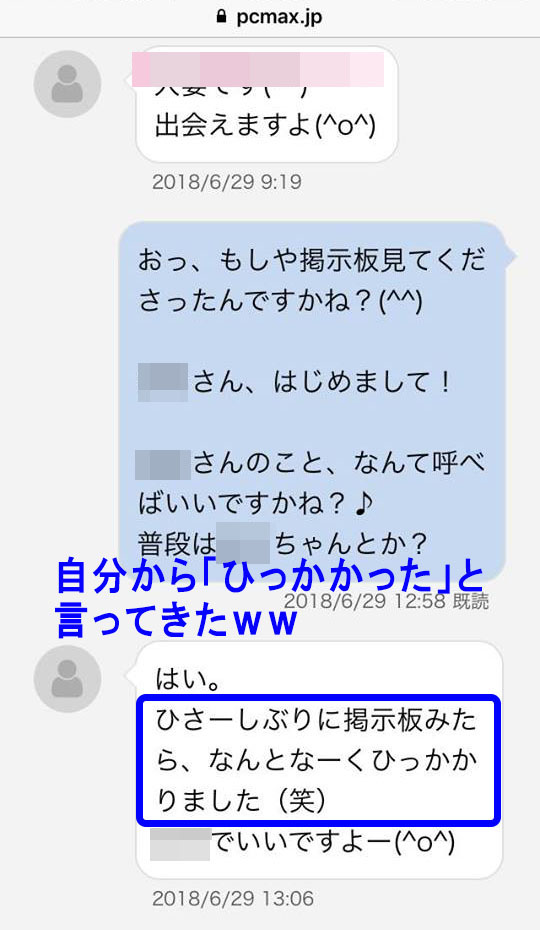 人妻から連絡あり