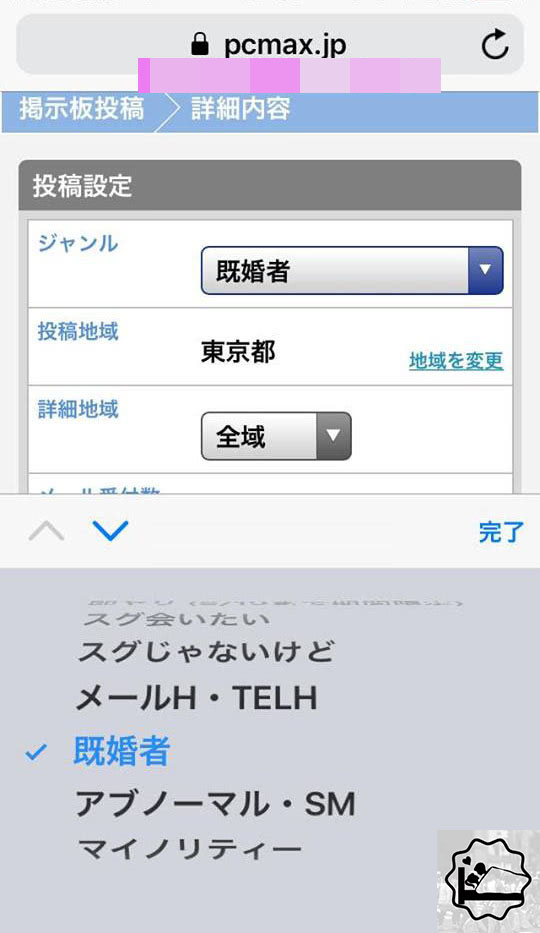 「既婚者」ジャンルに投稿
