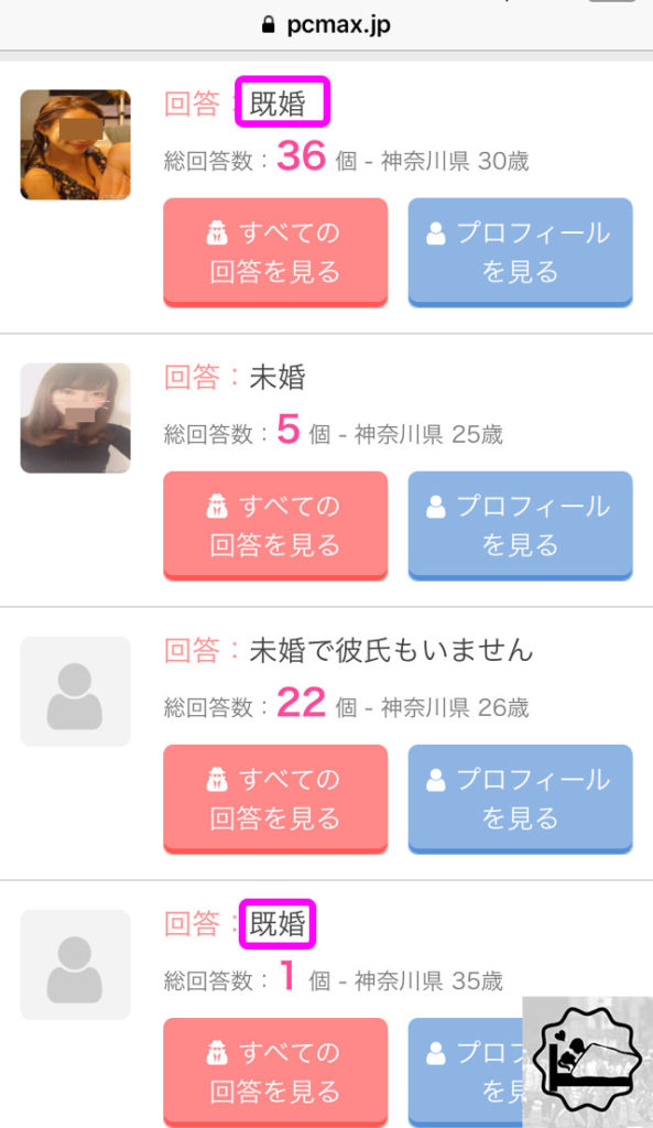 裏プロフの検索結果