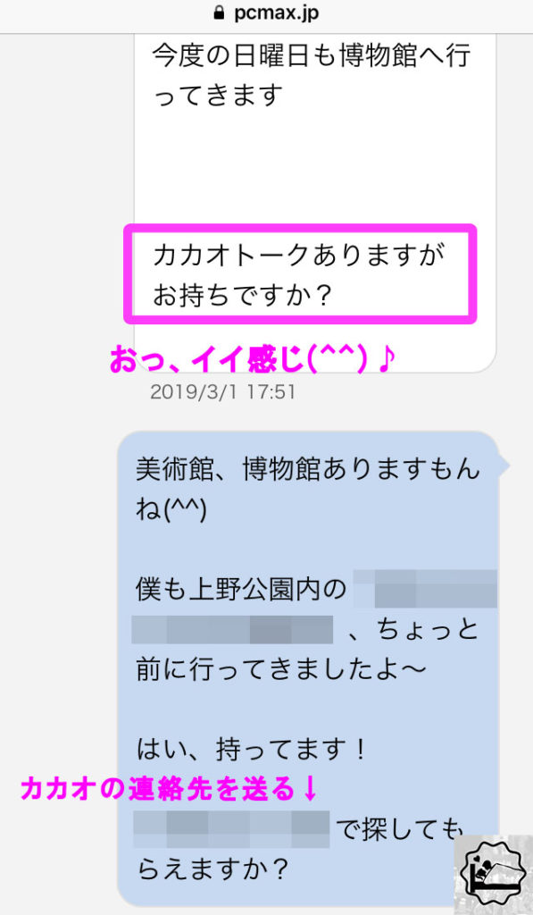 人妻の連絡先を聞く