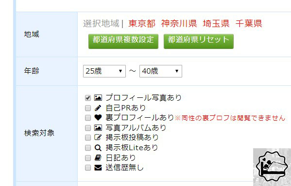 PCならプロフ検索も使える