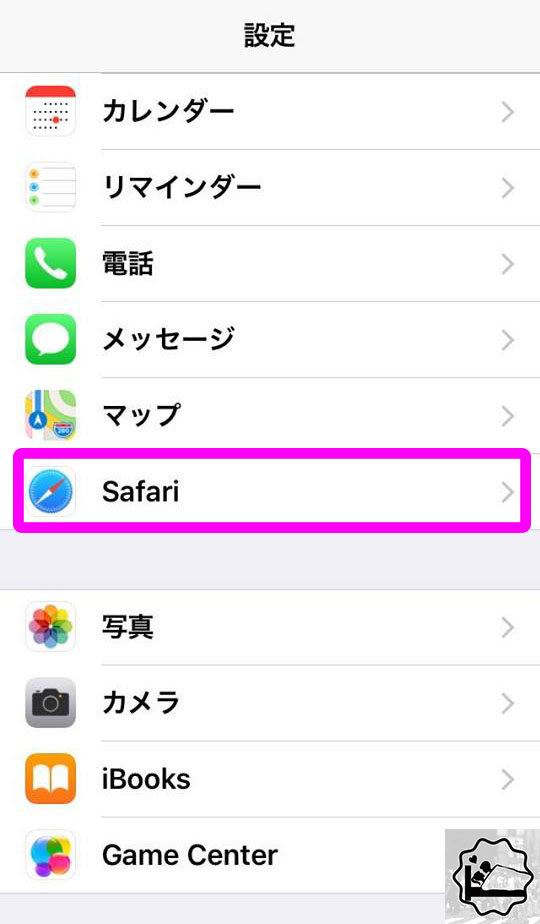②設定内のSafariを選択