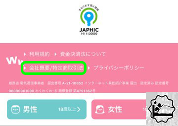 TOPページ下の「会社概要」を押す