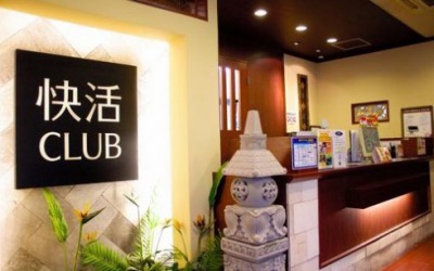 香川なら快活クラブ高松瓦町駅前店