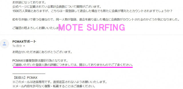 PCMAXとのやり取り