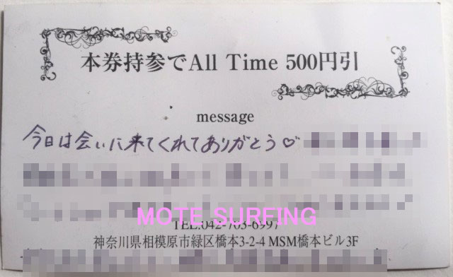 みりなちゃんの名刺