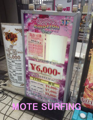 【1位】エモーション。