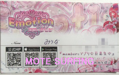 《ピンサロ体験談》みりなちゃん。