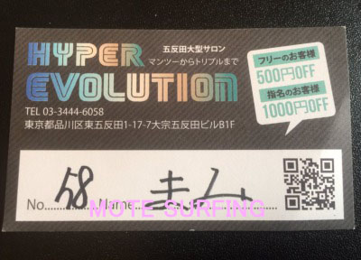 ハイレボの名刺