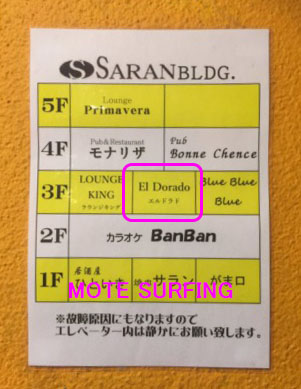 エレベーターに貼ってあった案内図