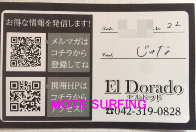 じゅなちゃんの実物名刺