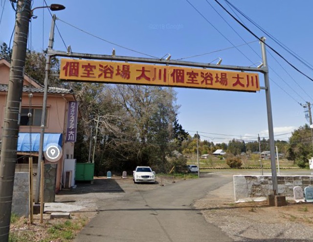 大川興業の看板