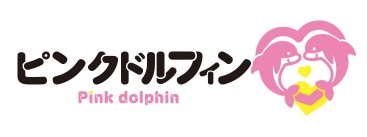 ピンクドルフィンの画像